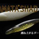 サカマタシャッド8インチ6インチのフックサイズと重さと通販
