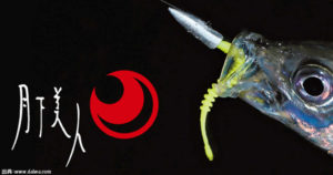 アジングビームの釣れるカラーと刺し方！ワームの付け易さ改善法