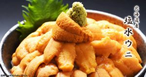 塩水ウニの食べ方と賞味期限！冷凍がダメな理由と保存方法